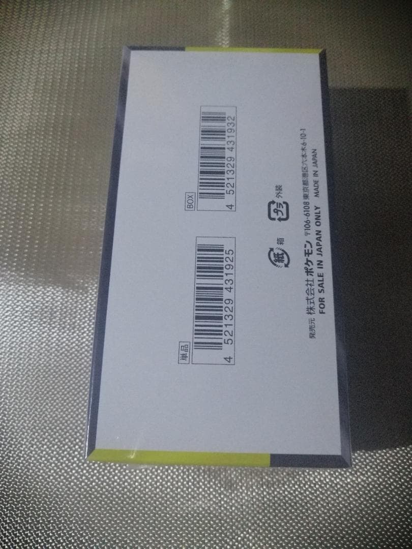 新品　シュリンク付き MEGA ハイクラスパック MEGAドリームex BOX