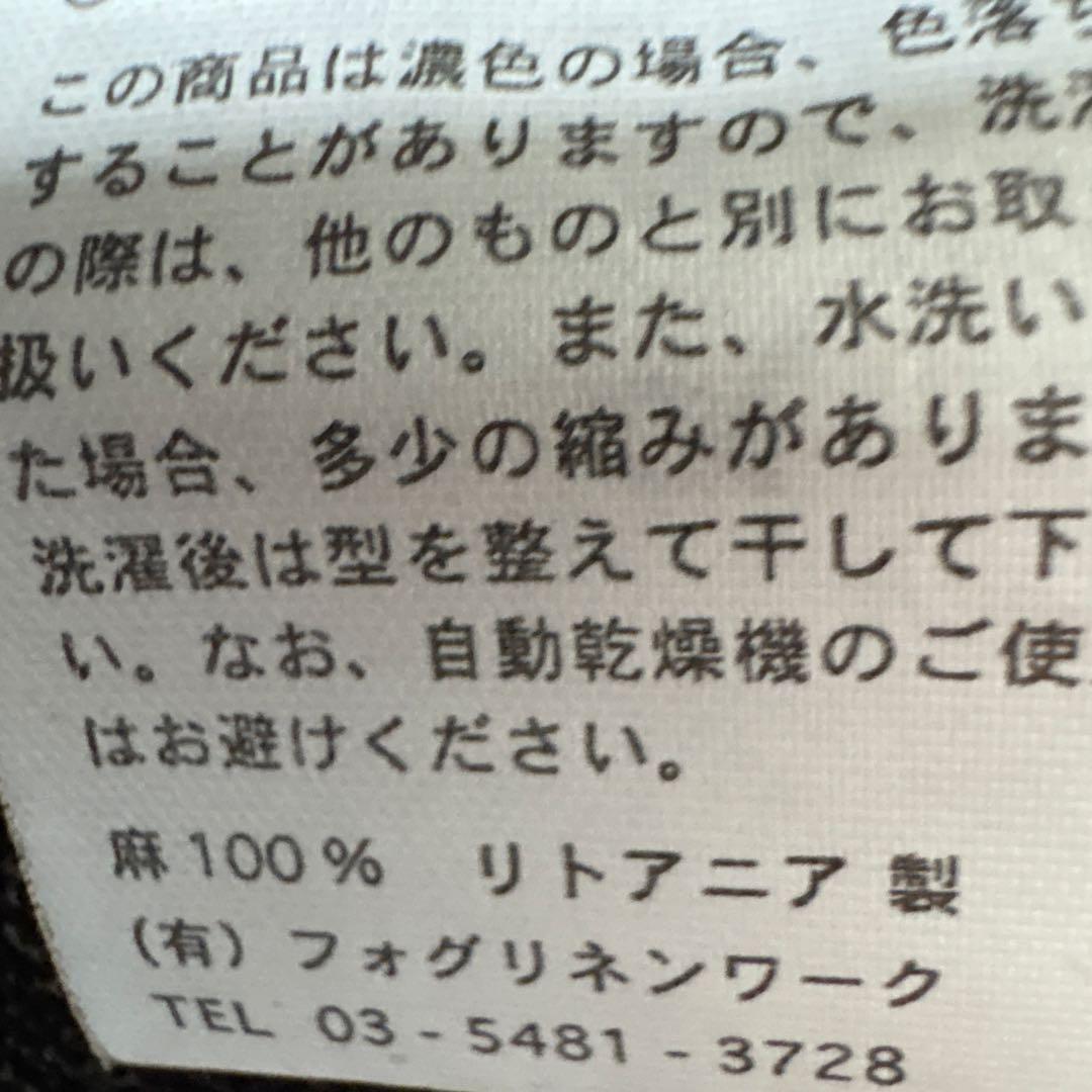 Fog linen work リネンサロペット（サイズ2）