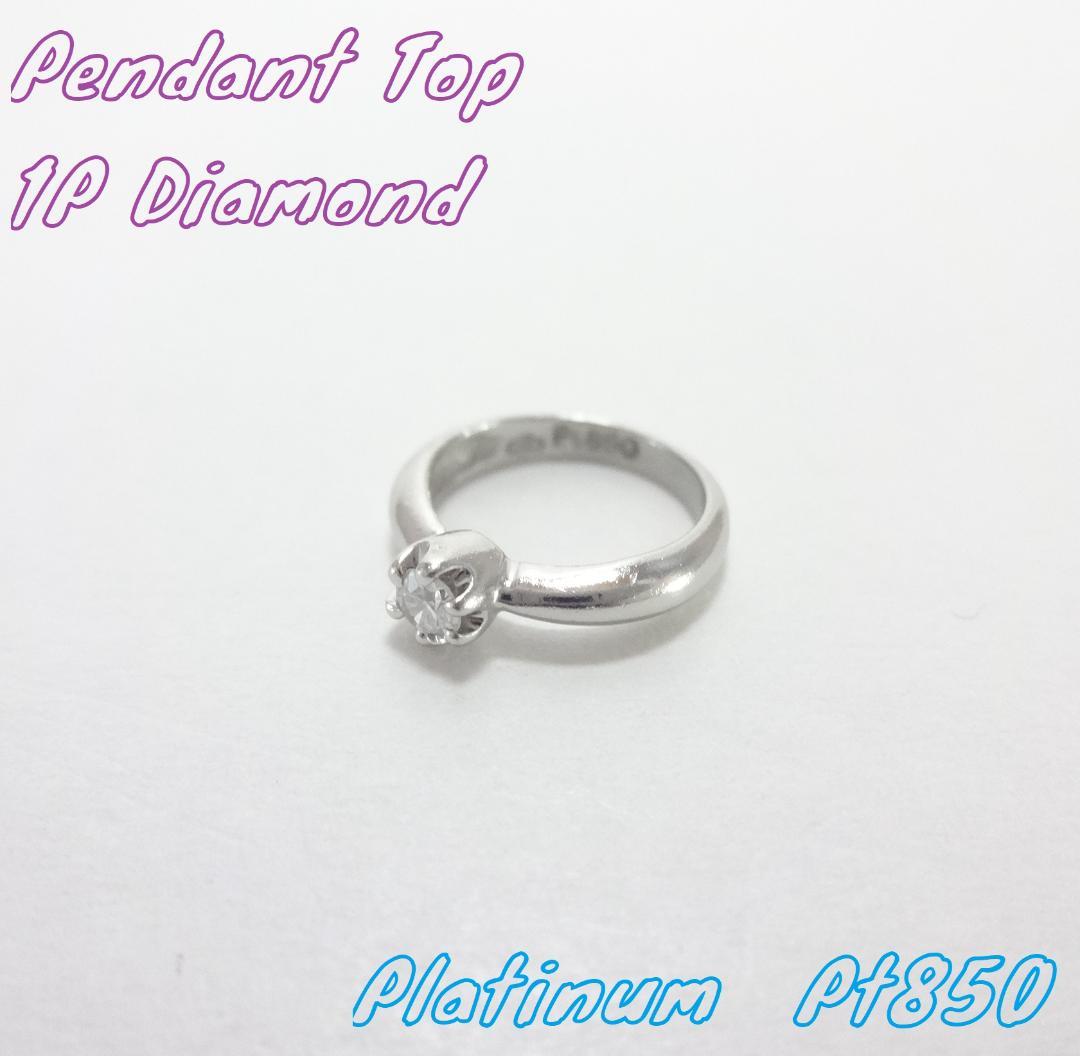【せりな様】1Pダイヤモンド　ペンダントトップ　プラチナ