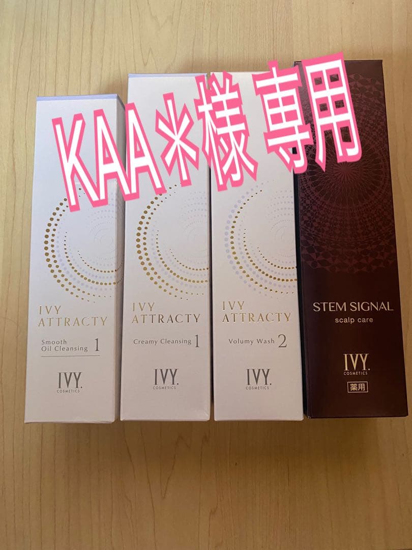 IVY ATTRACTY 洗顔料、クレンジングなど計5点セット