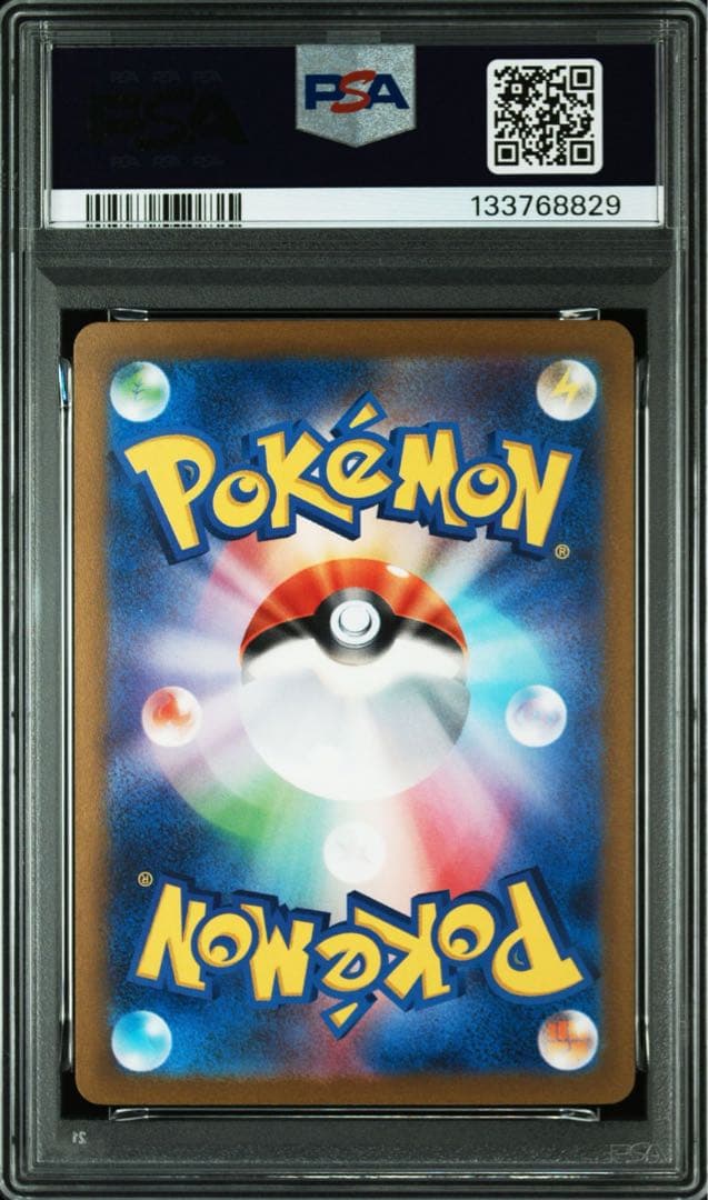 キハダ sar PSA10 【極美品】即日発送‼️