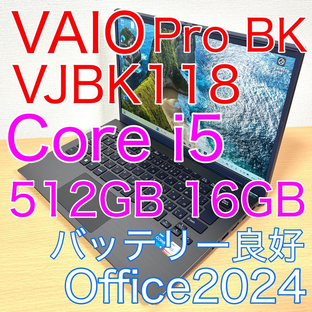 VAIO Pro BK VJBK118 14型 512GB 16GB FHD