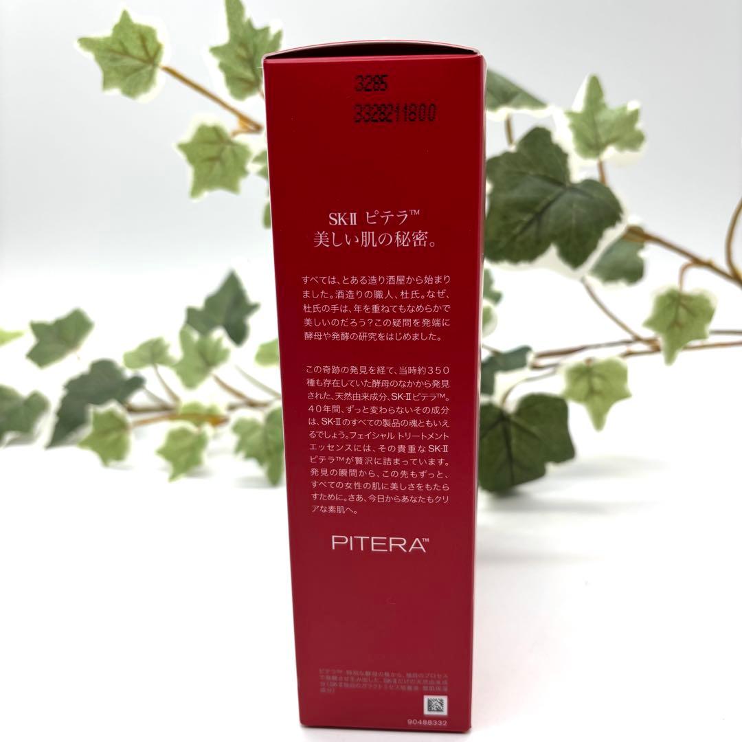 トライアルセット・サンプル Unused SK-II Pitera Trial Set Japan