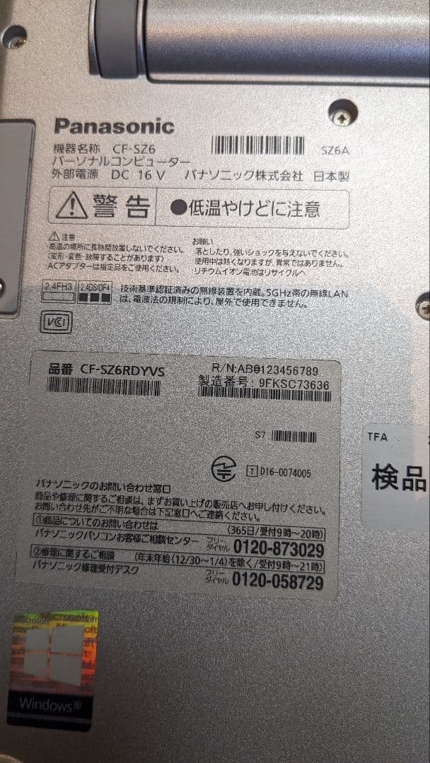 Windowsノート本体 PANASONIC CF-SZ6 i5 SSD