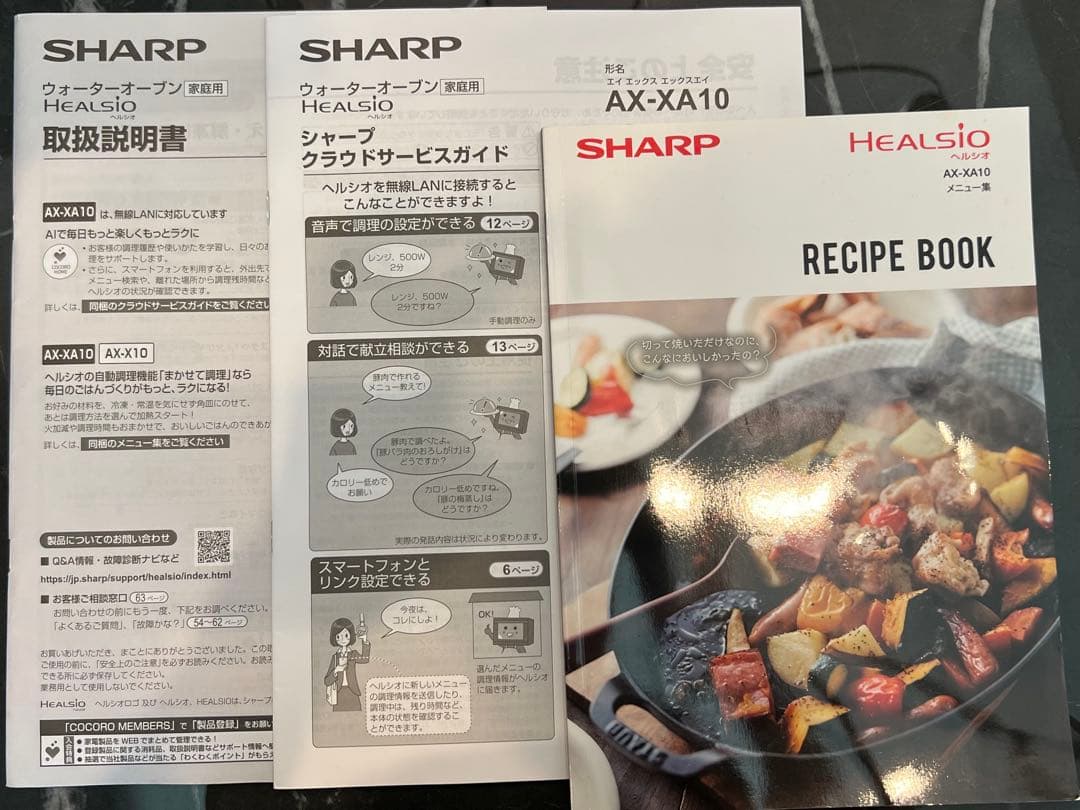 美品 SHARP ヘルシオ AX-XA10-B スチームオーブンレンジ 30L
