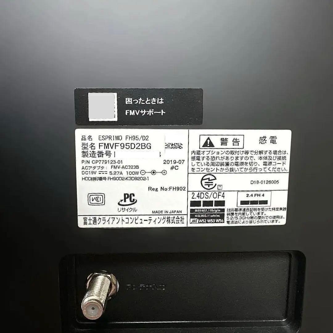 富士通 FMV ESPRIMO FMVF95D2BG FH95/D2