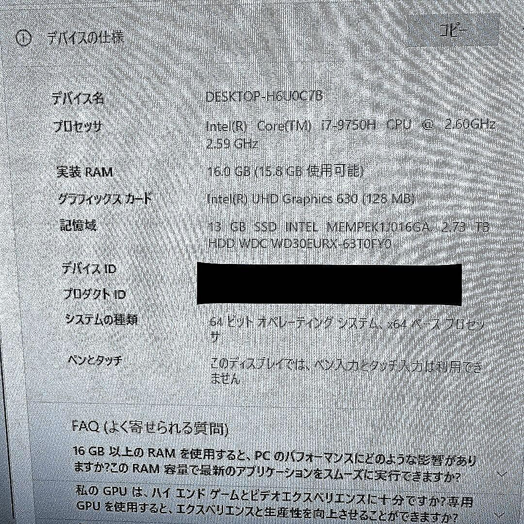富士通 FMV ESPRIMO FMVF95D2BG FH95/D2