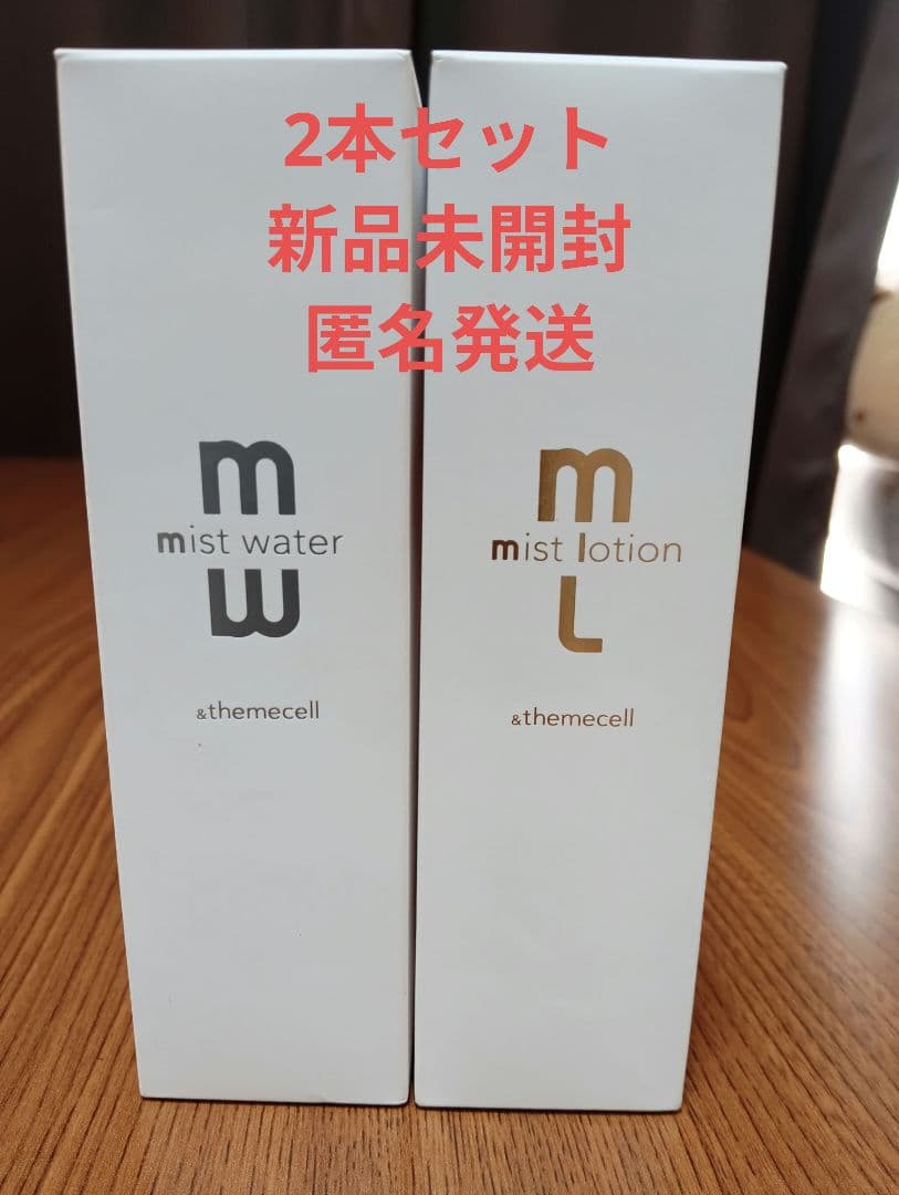 『新品』＆themecell プライム ミストローション＆ウォーター100ml