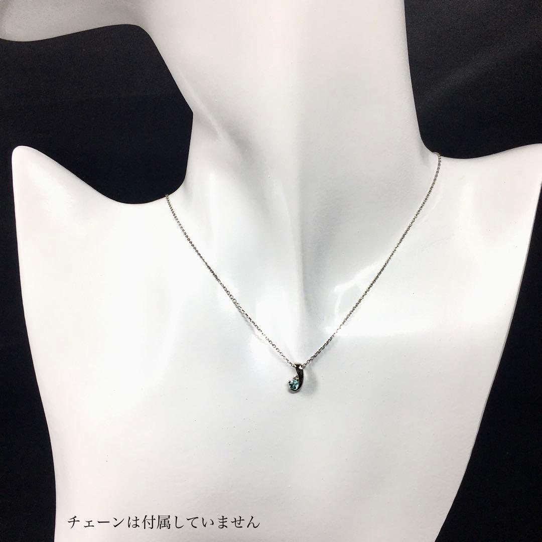 Pt950 パライバトルマリン プチペンダント【製品鑑別書付】