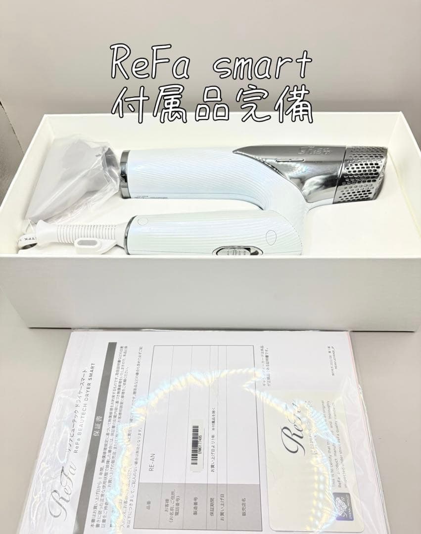 Refa リファ ビューテックドライヤー スマート RE-AN-02A 600