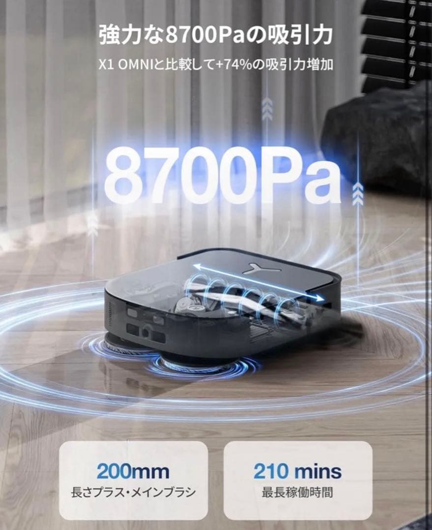 (未使用品) ECOVACS DEEBOT X2 COMBO ブラシキット付き