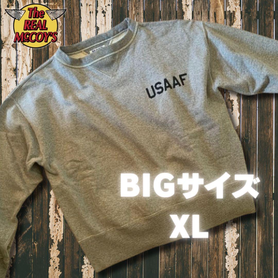 『希少サイズ◎』The REAL McCOY'S(マッコイ)USAAFスウェット