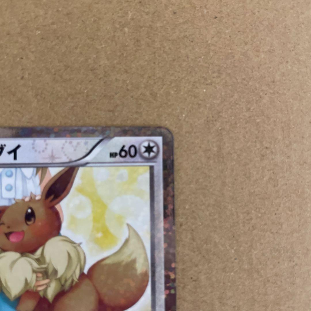 イーブイ ポケモンカード HP60 シャイニーコレクション