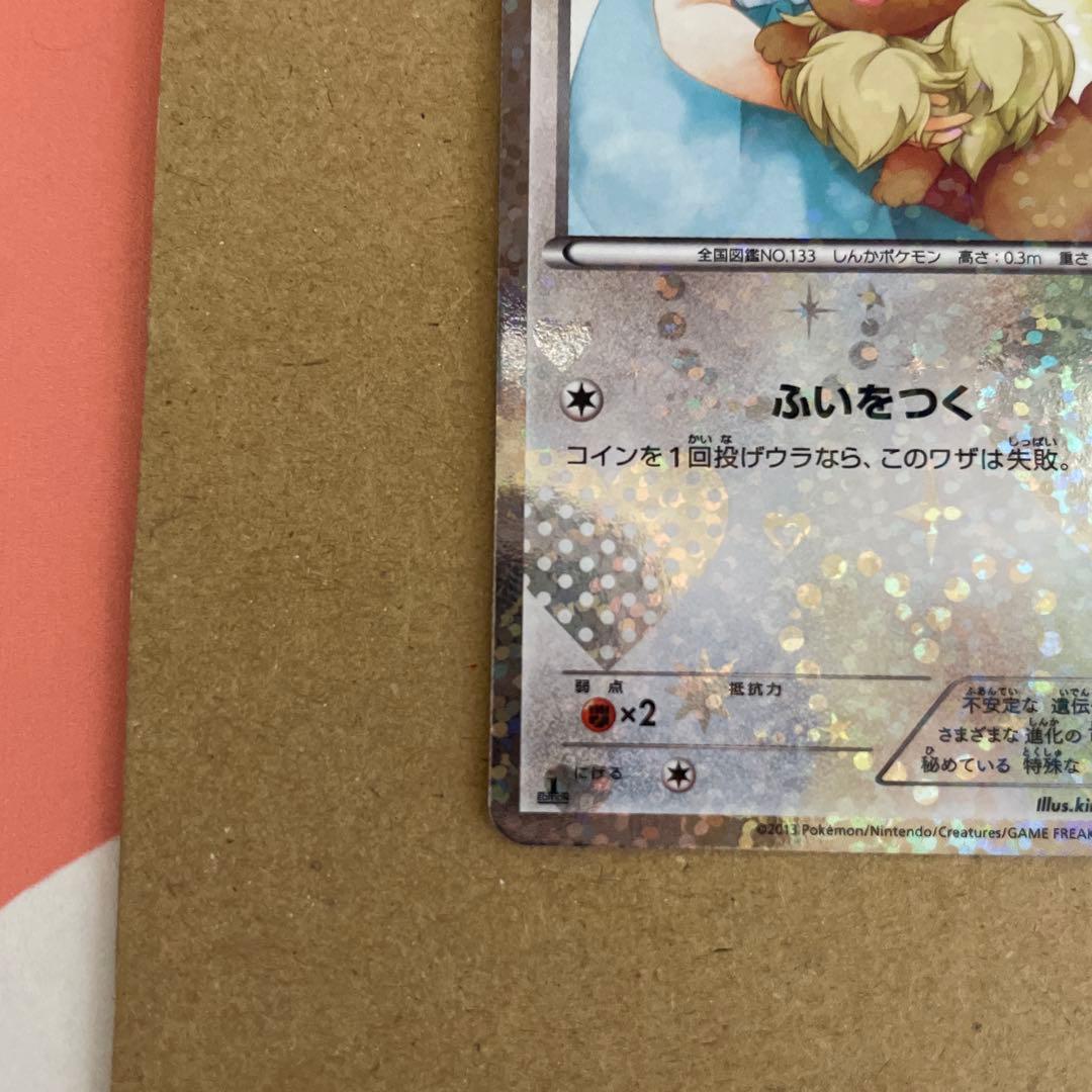 イーブイ ポケモンカード HP60 シャイニーコレクション