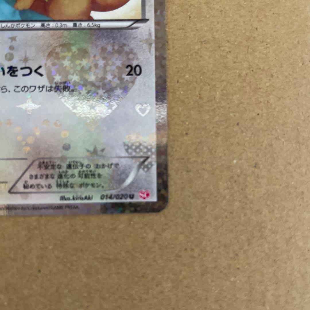 イーブイ ポケモンカード HP60 シャイニーコレクション