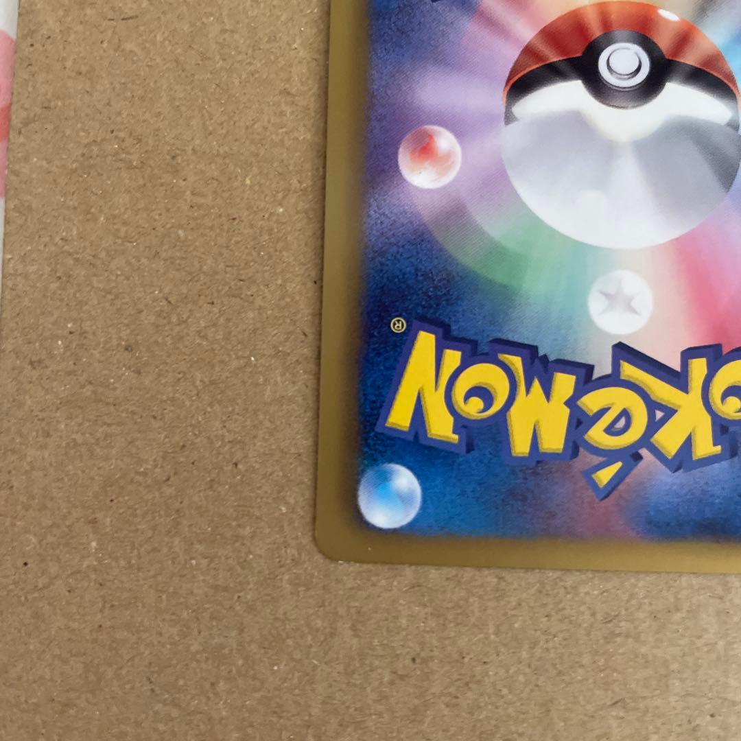 イーブイ ポケモンカード HP60 シャイニーコレクション