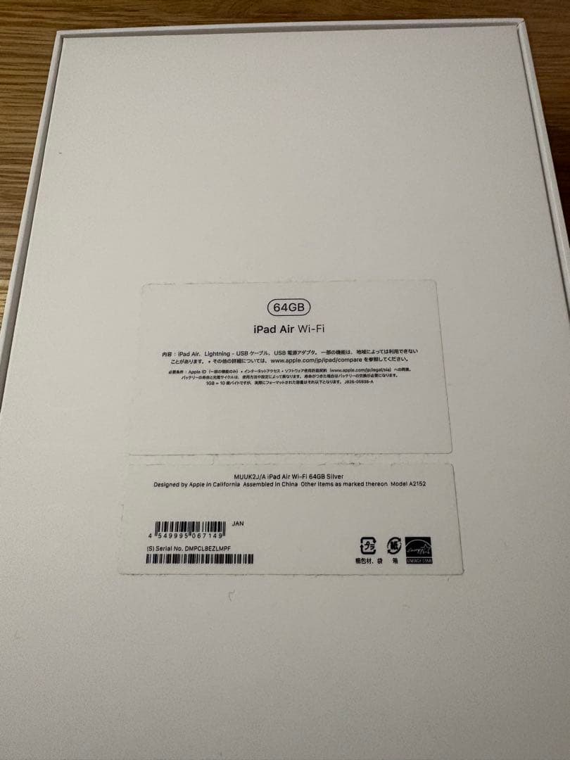 iPad Air 第3世代 64GB Wi-Fiモデル シルバー箱あり初期化済み
