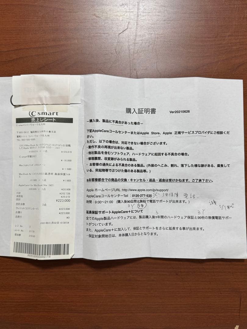 【保証品】MacBookAir M2 512G AppleCare＋フィルム付き