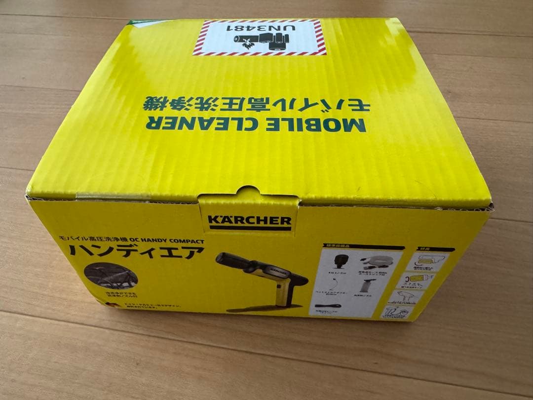 KARCHER モバイル高圧洗浄機 ハンディエア