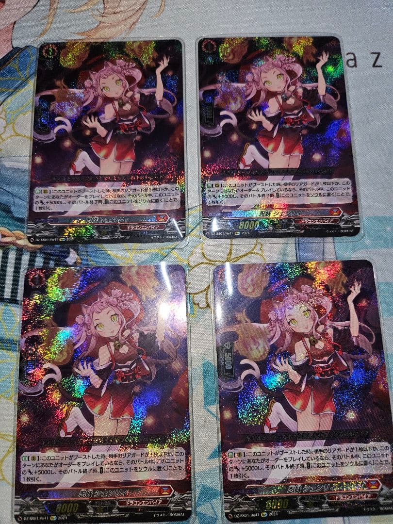 ヴァンガード　忍妖シェンリィ　Re+　4枚