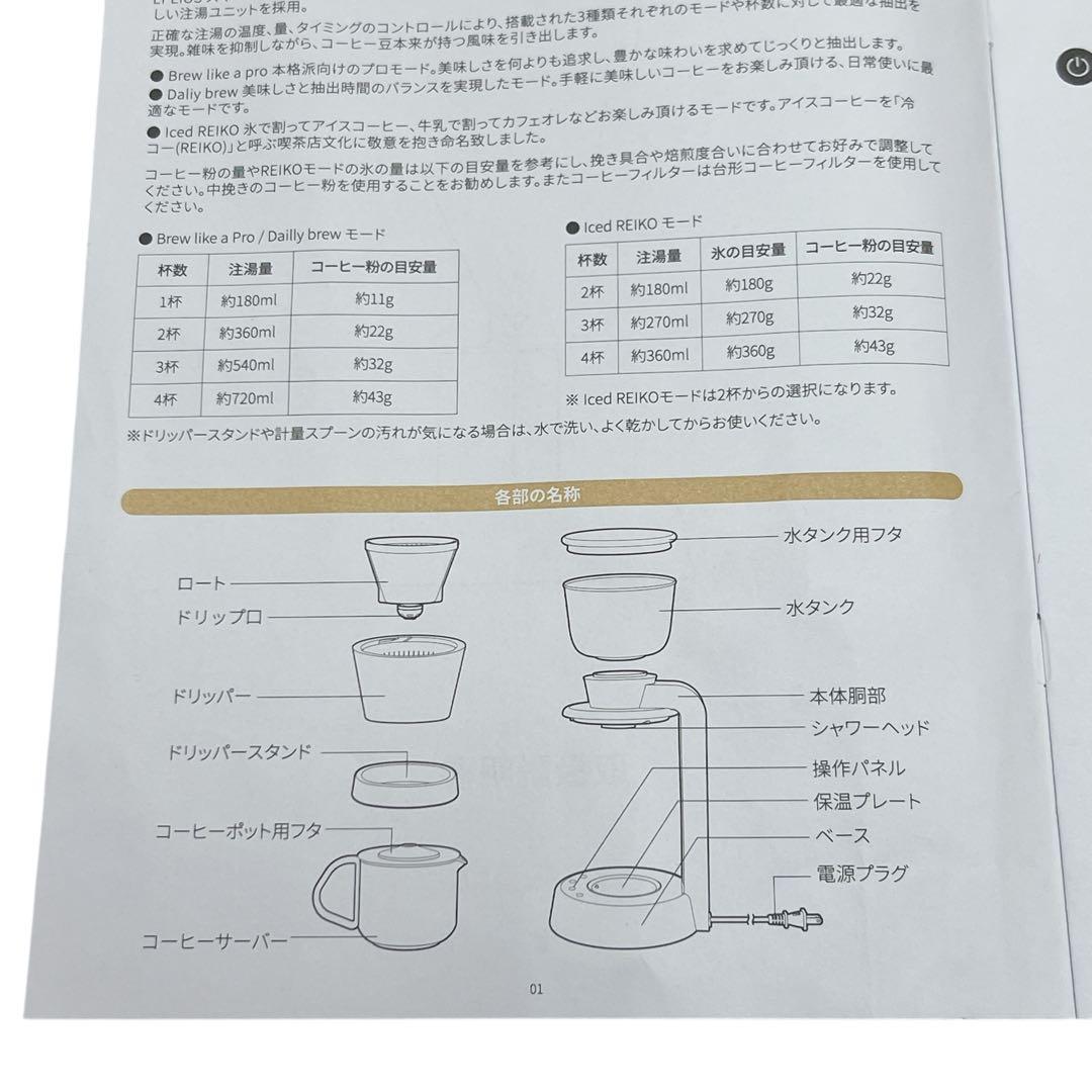 EPEIOS Mocca コーヒーメーカー
