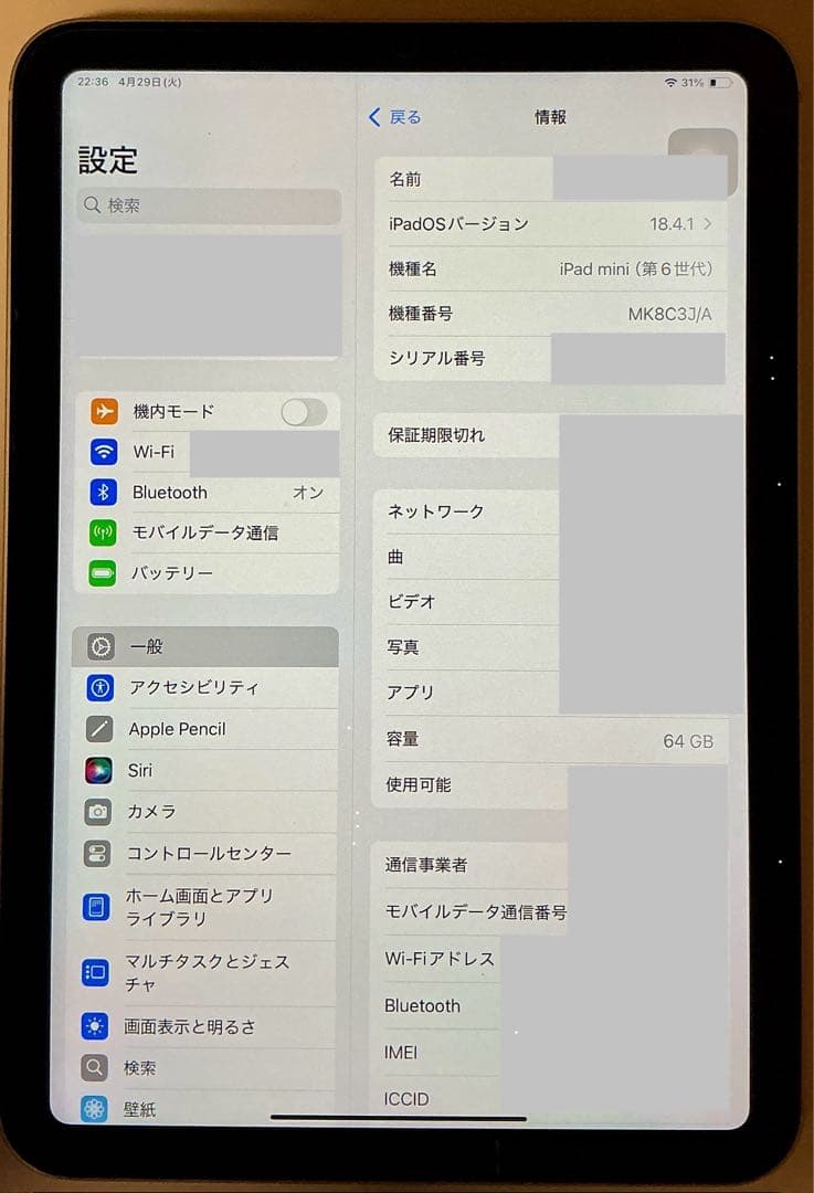 iPad mini6 Cellular 64GB 第6世代