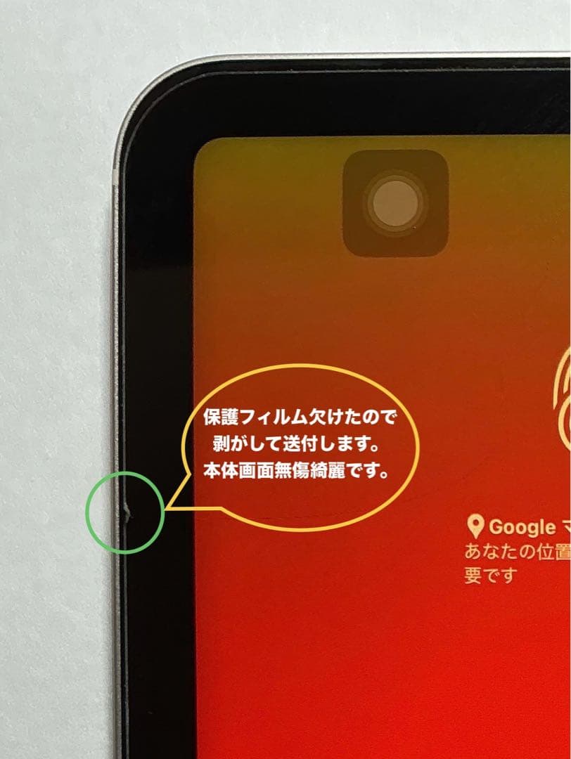 iPad mini6 Cellular 64GB 第6世代