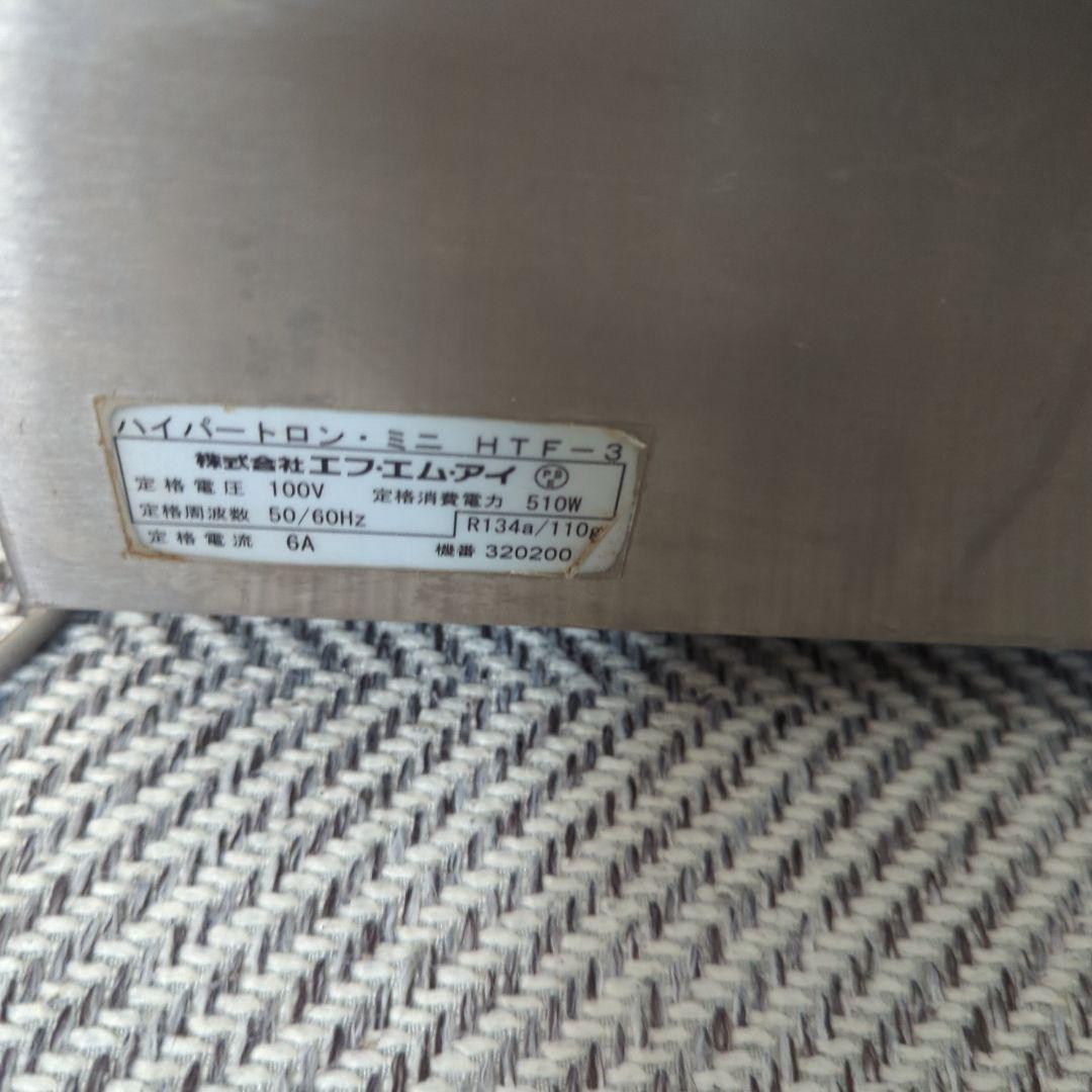 HYPER-TRON ハイパートロンミニ HTF-3　ジェラートマシン