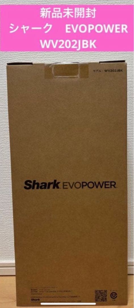 【送料込】新品未開封　シャーク　EVOPOWER WV202JBK