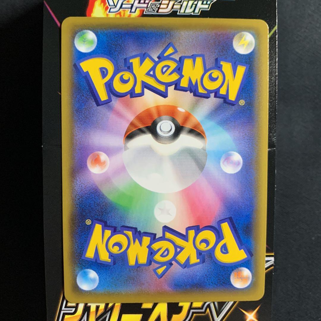 ポケモンカード リザードンVMAX SSR 美品