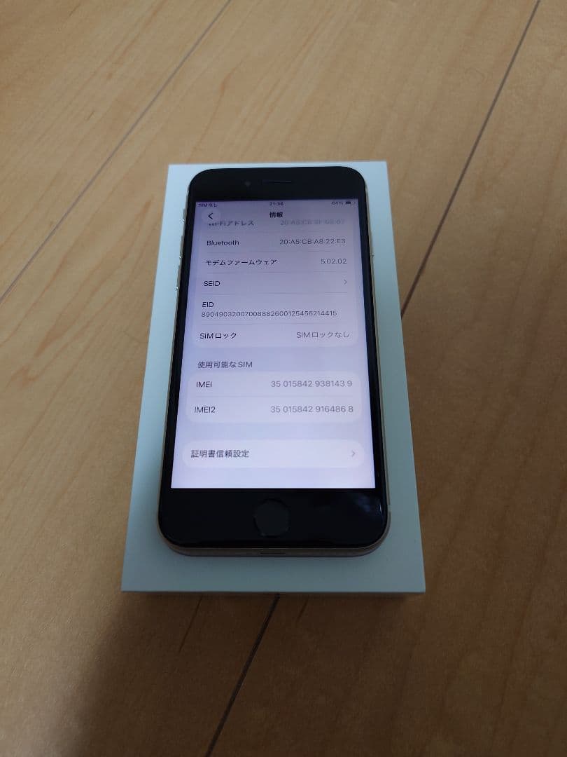 【新品品質/即発送】iPhone SE 第3世代 100% 128GB SIM