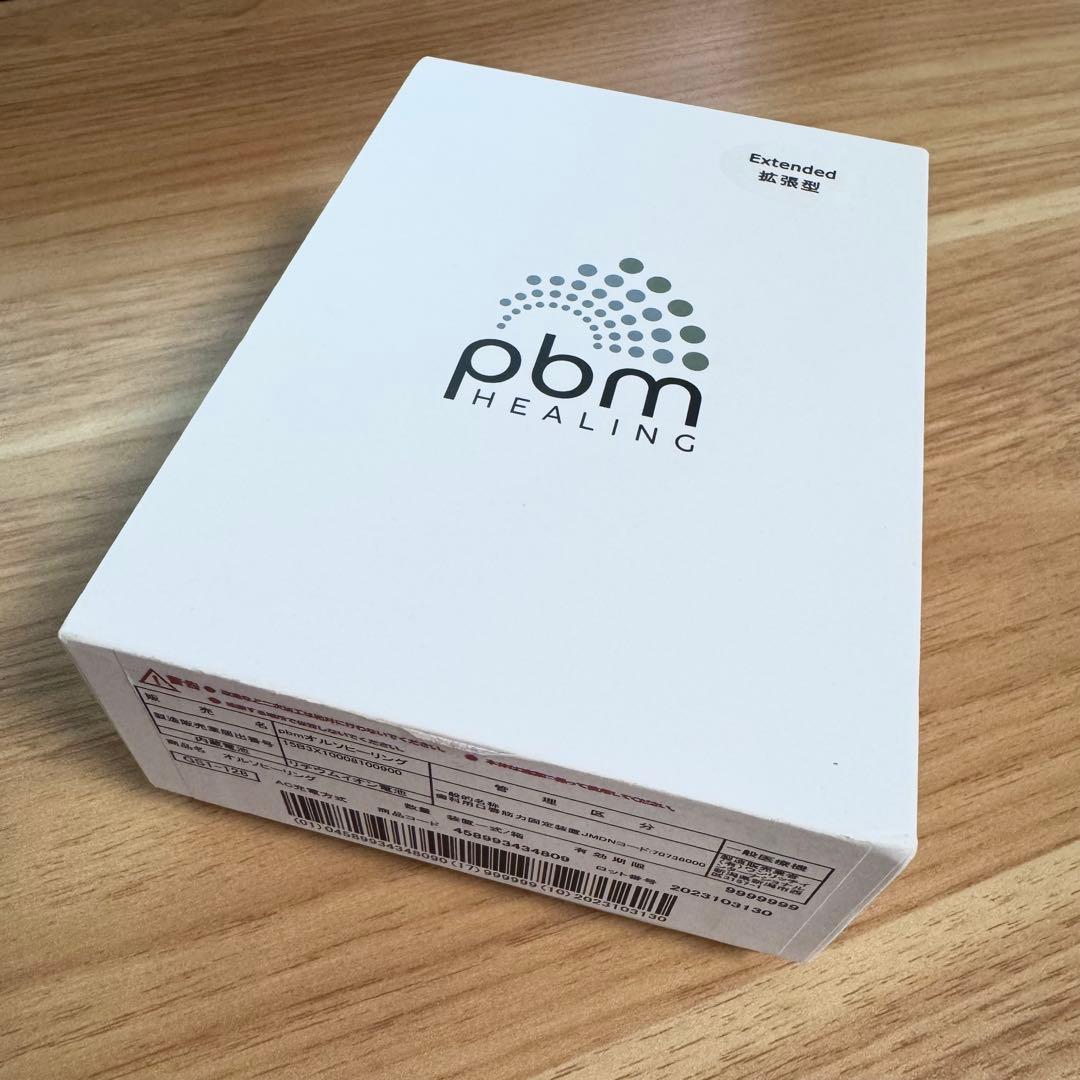 ⭐︎美品⭐︎ pbm HEALING LEDライトセラピー装置 拡張型
