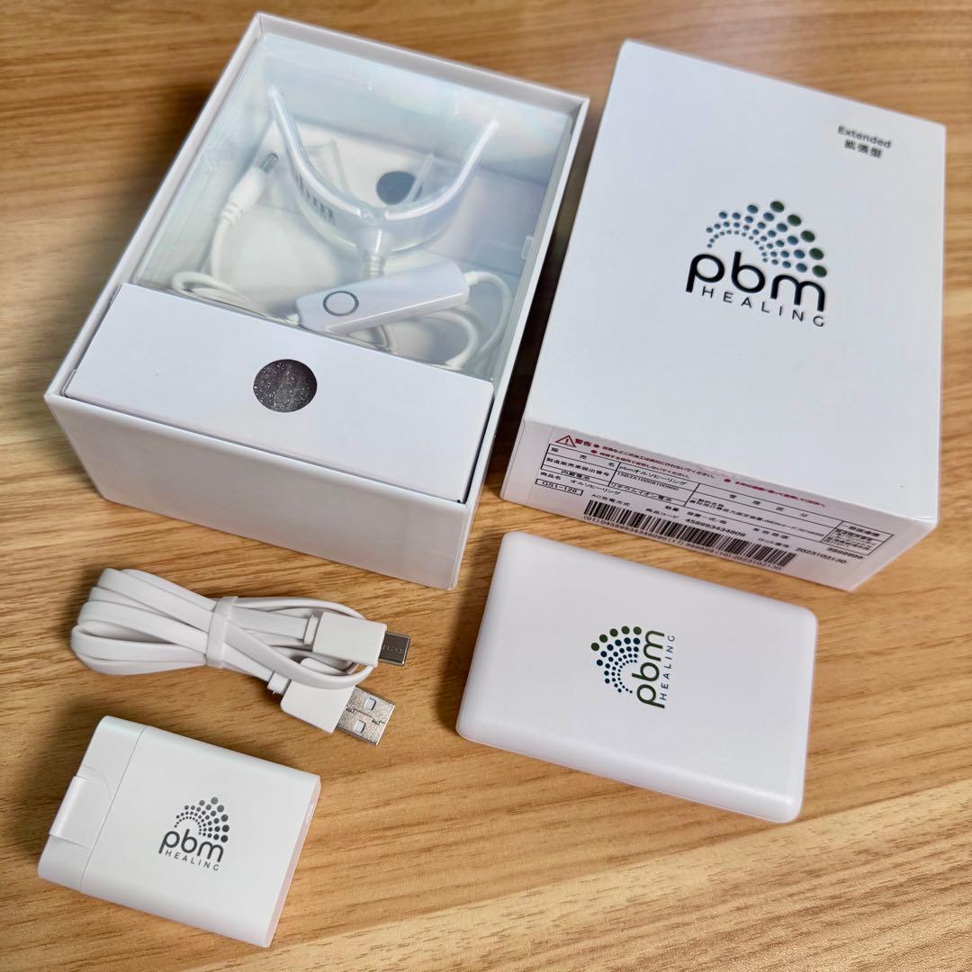 ⭐︎美品⭐︎ pbm HEALING LEDライトセラピー装置 拡張型