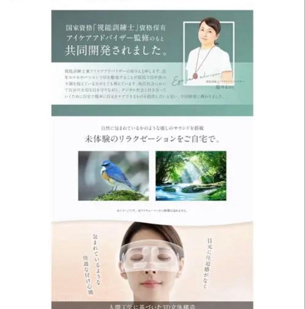 RELX Bluetooth眼圧マッサージャー ローズゴールド