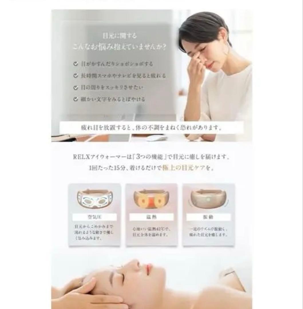 RELX Bluetooth眼圧マッサージャー ローズゴールド