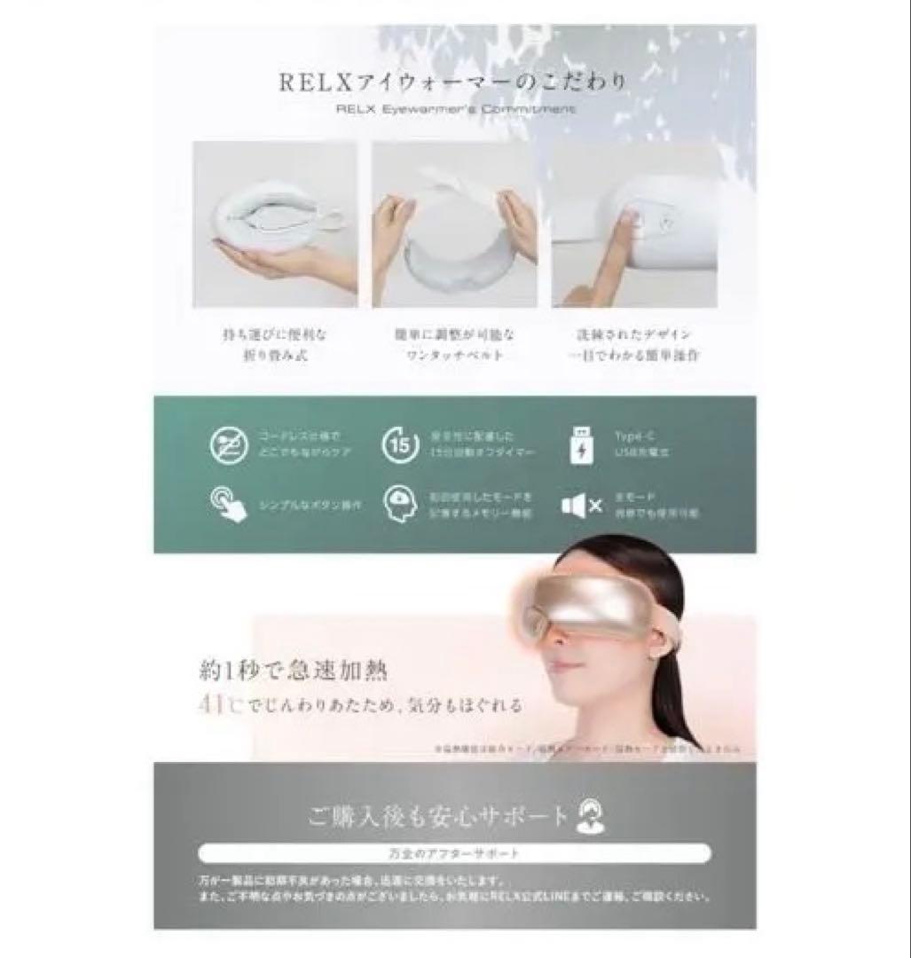 RELX Bluetooth眼圧マッサージャー ローズゴールド