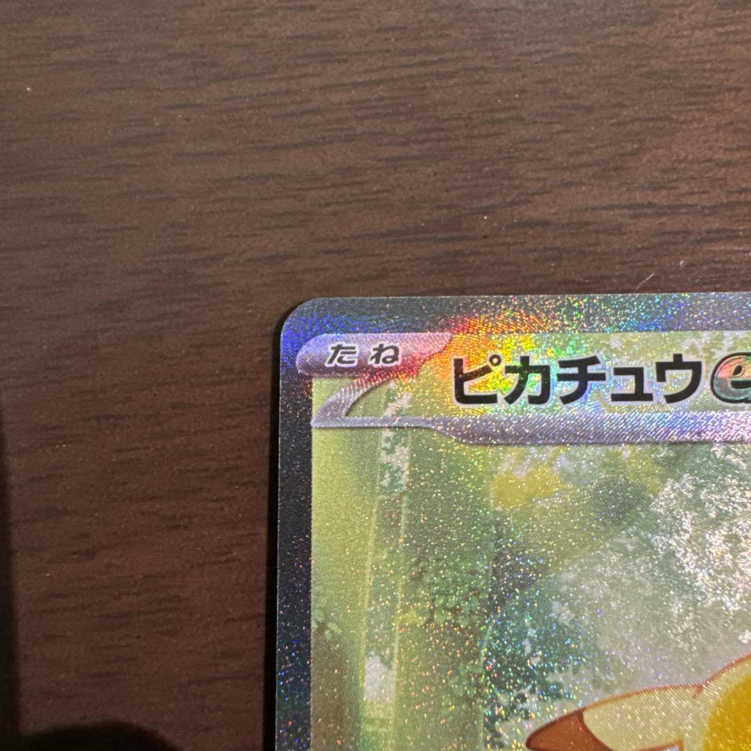 鈴スタートデッキ　ピカチュウex