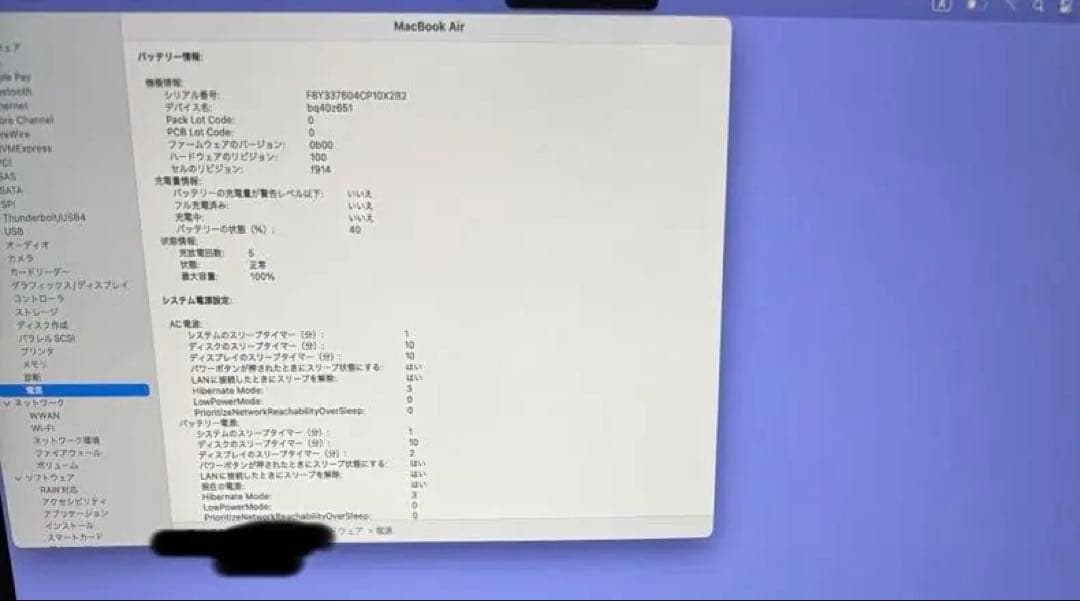 MacBook air M2 8G 256G ミッドナイト　美品　ほぼ未使用