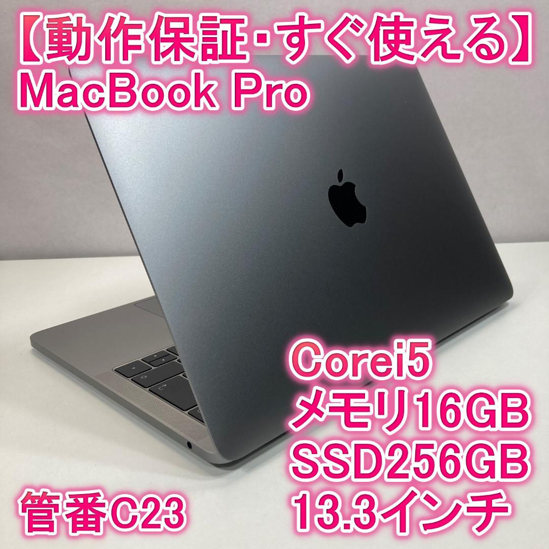 Apple MacBook Pro i5 ノートパソコン 13インチ 16GB