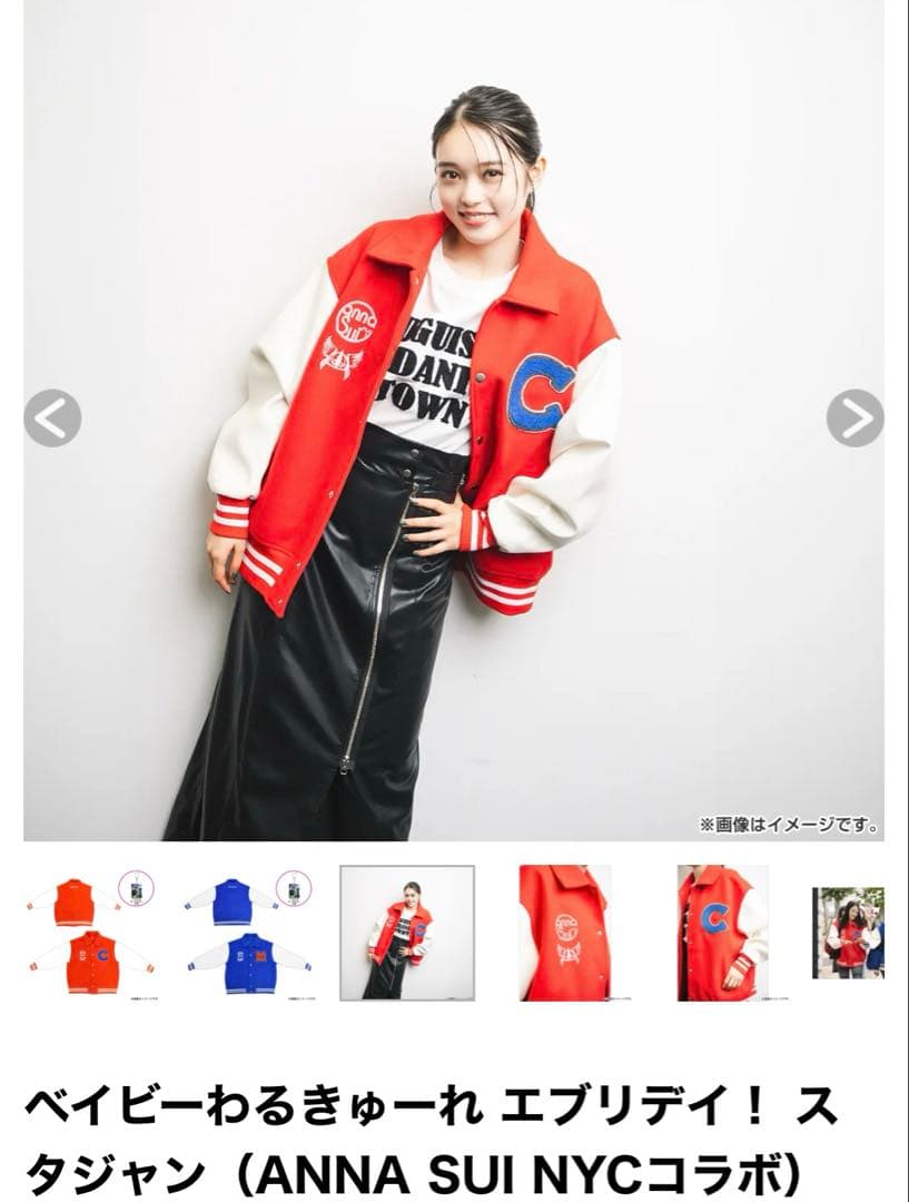 ベイビーわるきゅーれ エブリデイ スタジャン まひろ