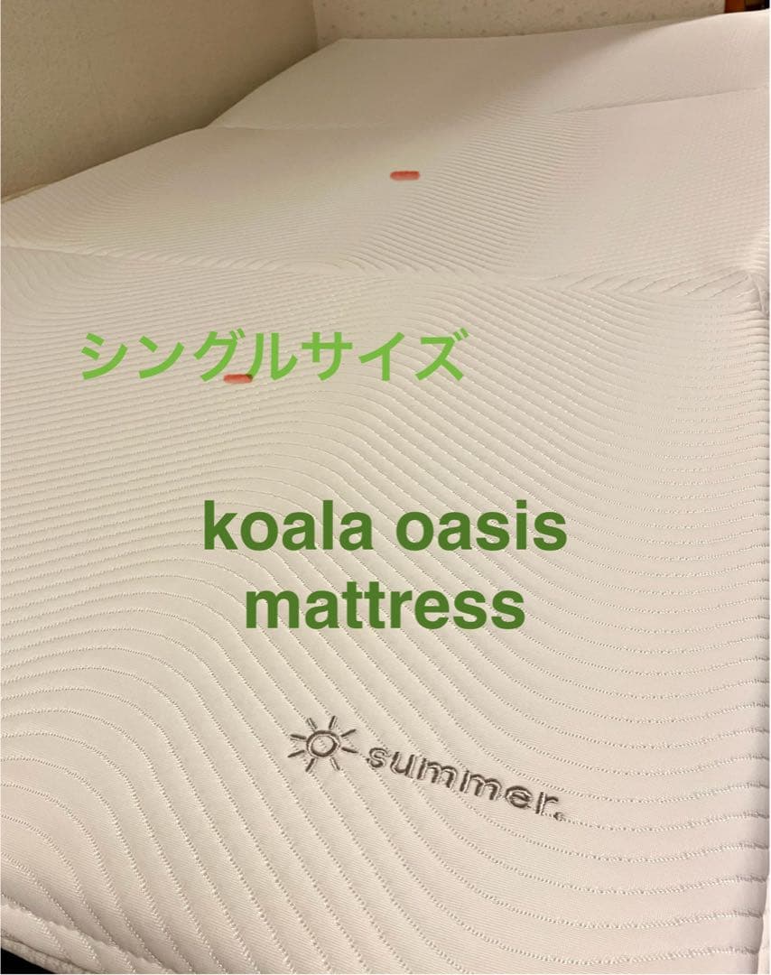 コアラフトン OASIS 折り畳みマットレス シングル