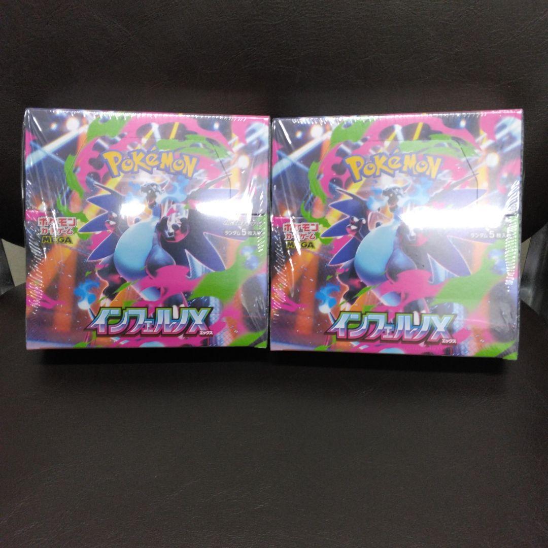 ポケモンカードインフェルノXシュリンク付きBOX
