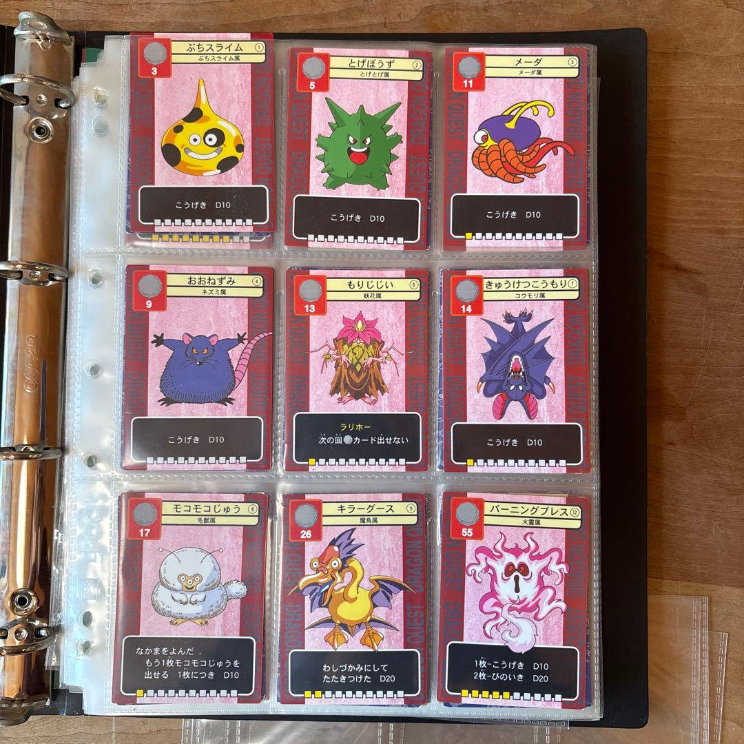 ドラゴンクエスト バトルカードファイルセット