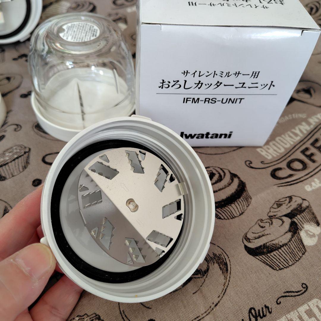 キッチン家電 Iwatanis Silent MILL SER IFM-S30G-SET