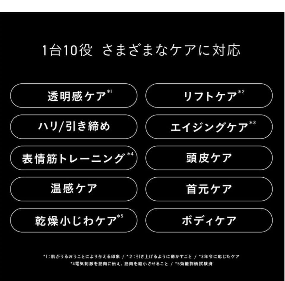 Brighte ELEKI BRUSH+ 美顔器 エレキブラシプラス ポーチ