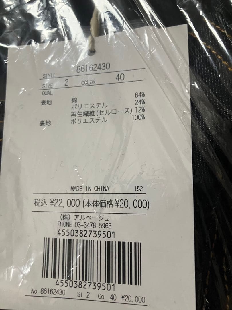 【新品】リランドチュール　デニムボウタイミニワンピース　紺　M