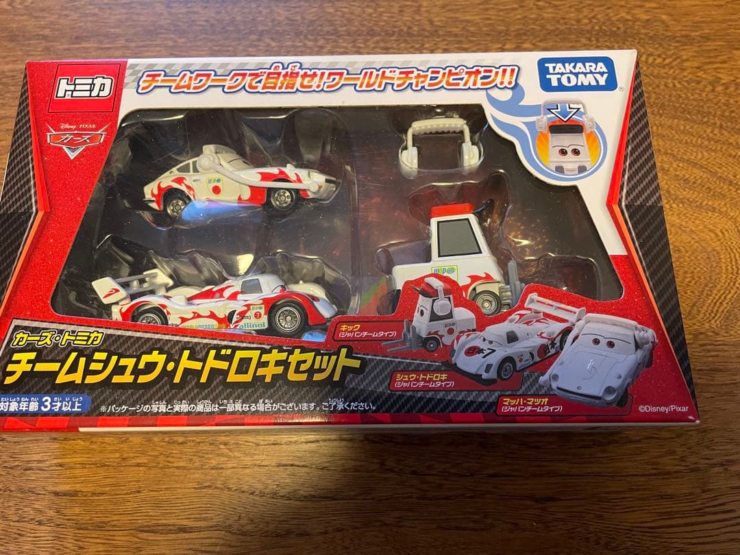 カーズトミカ　チームシュウ・トドロキセット　未使用、未開封　デッドストック