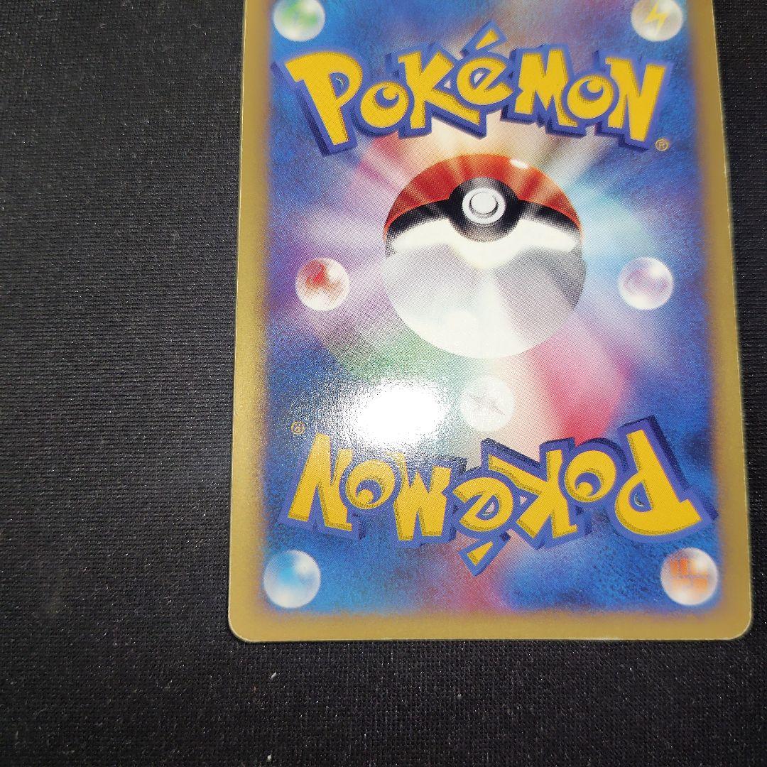 ポケカ ミカンのハガネール 1枚 1ed eカード 032 141