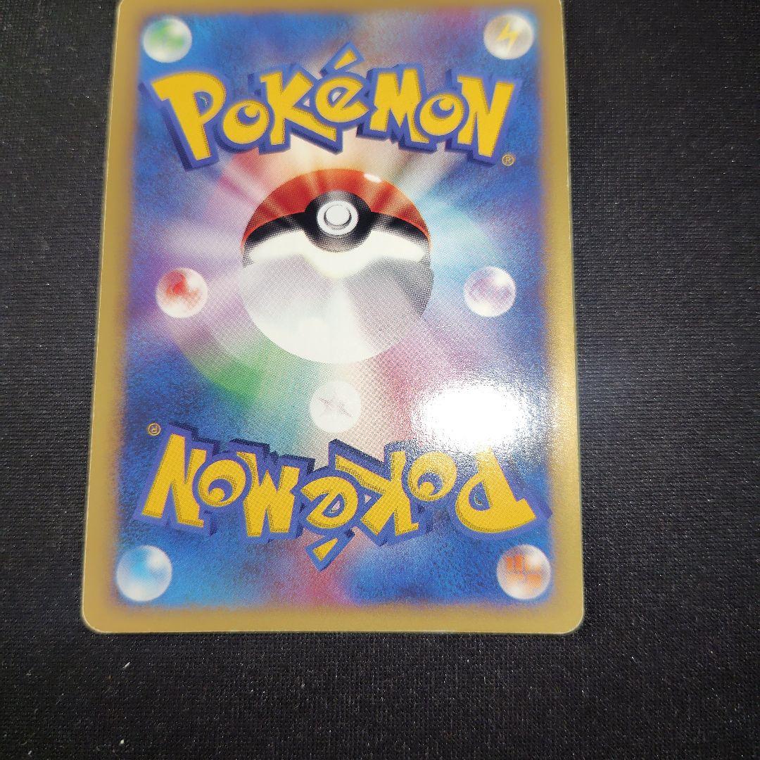 ポケカ ミカンのハガネール 1枚 1ed eカード 032 141