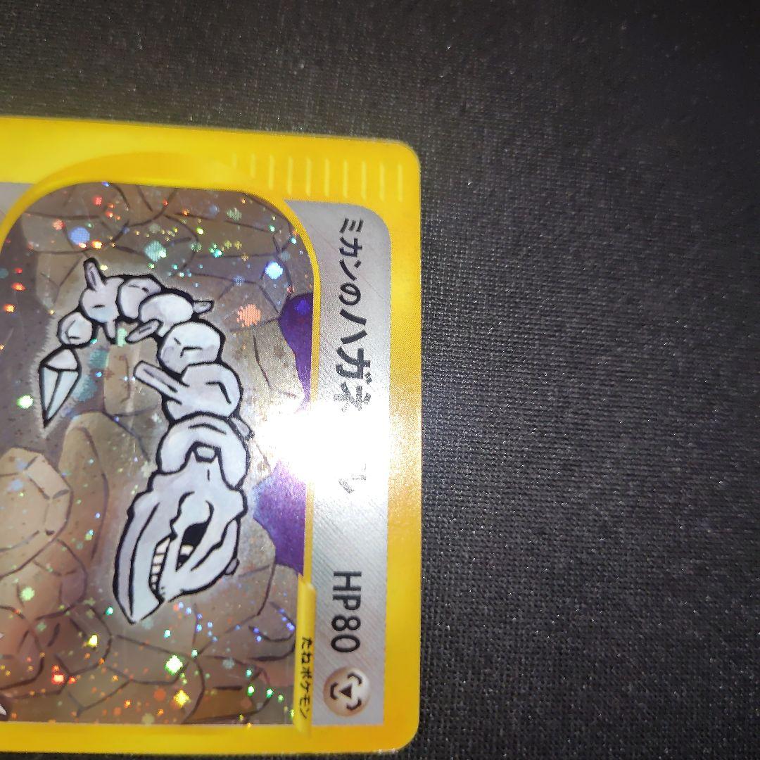 ポケカ ミカンのハガネール 1枚 1ed eカード 032 141